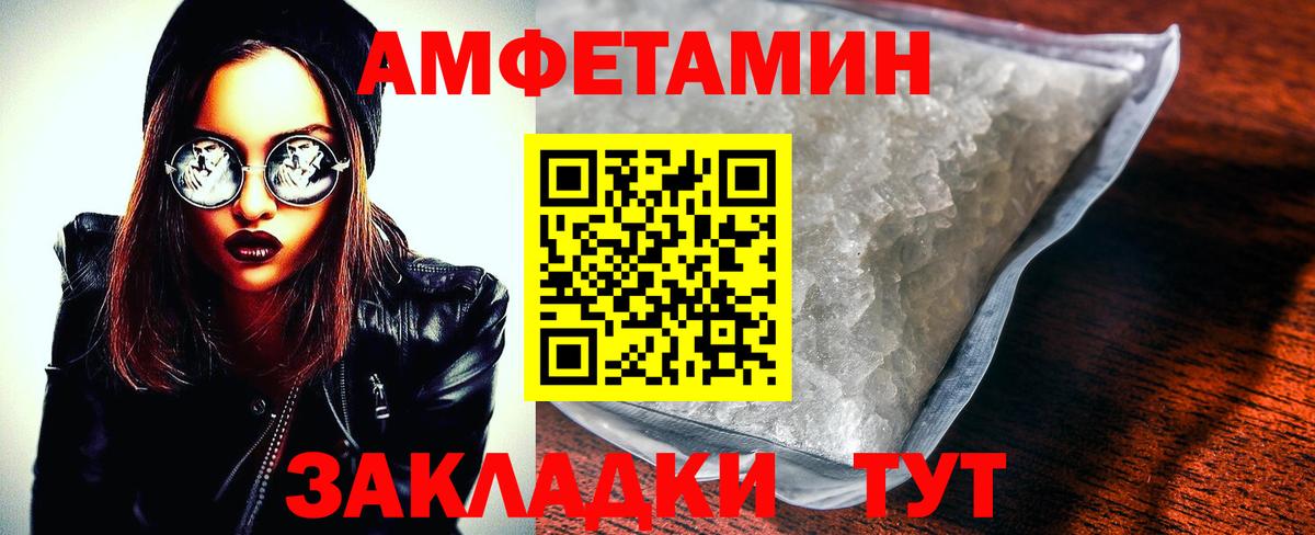 Алапаевск  Амфетамин 98%  АМФ  Вход с VPN 