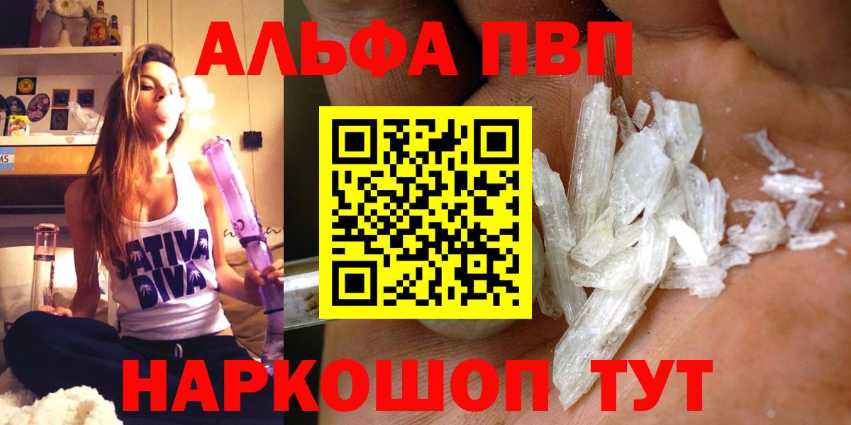 Альфа ПВП Соль Алапаевск