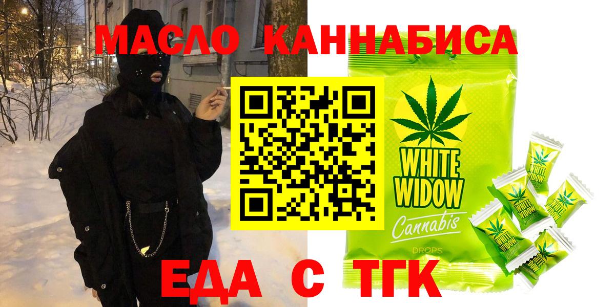 Алапаевск  Cannafood марихуана  Вход с VPN 