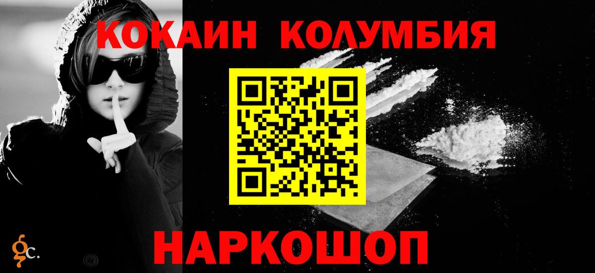 КОКАИН 99%  Вход с VPN  Алапаевск  COCAIN 98% 