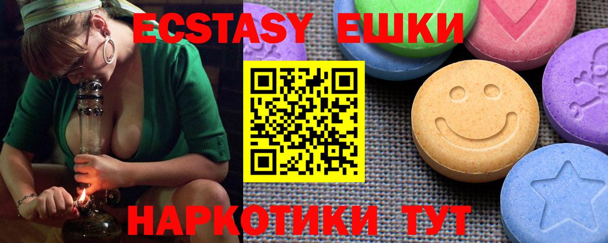 Экстази 99%  Вход с VPN  ЭКСТАЗИ Philipp Plein  Алапаевск 