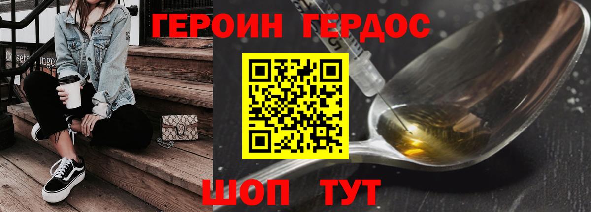 Героин герыч  Вход с VPN  Алапаевск 