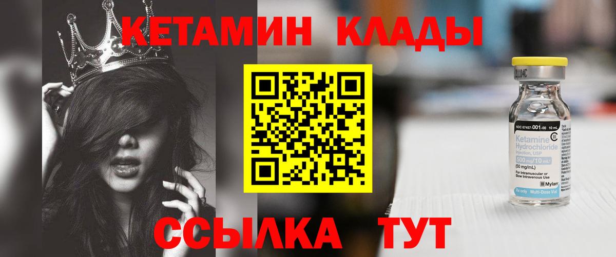 КЕТАМИН ketamine  Кетамин VHQ  Вход с VPN  Алапаевск 