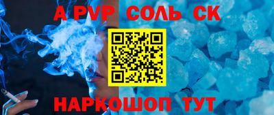 альфа пвп Жуковский