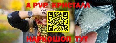 альфа пвп Жуковский