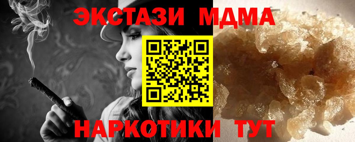 MDMA crystal  Вход с VPN  Алапаевск 
