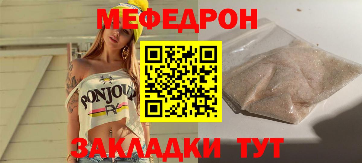 Мефедрон мука Алапаевск