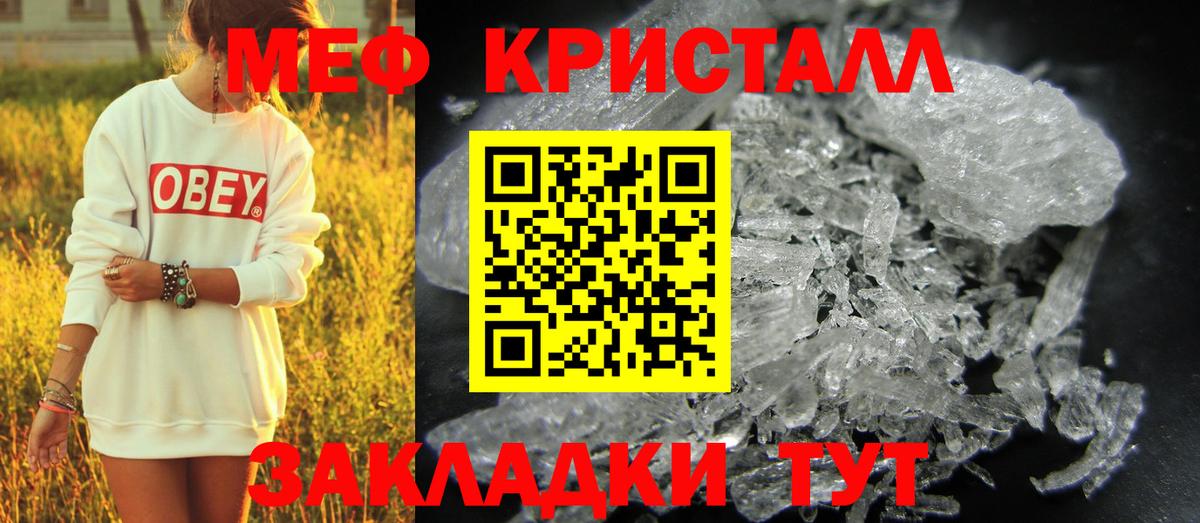 Меф  МЕФ кристаллы  Алапаевск  Вход с VPN  МЯУ-МЯУ VHQ 