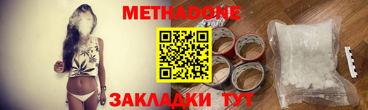 Алапаевск  МЕТАДОН белоснежный  Вход с VPN 